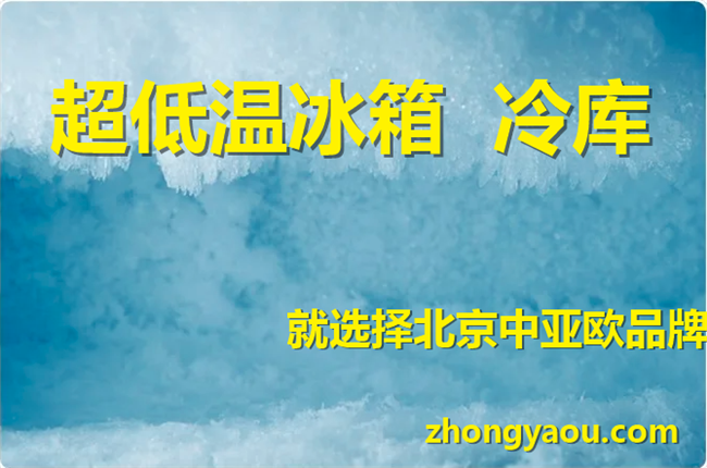 西安thermo赛默飞超低温冰箱|西安thermo赛默飞超低温冰箱维修