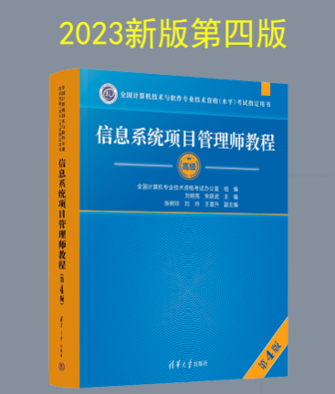 信息系统项目管理师第四版知识摘编：第10章 项目进度管理